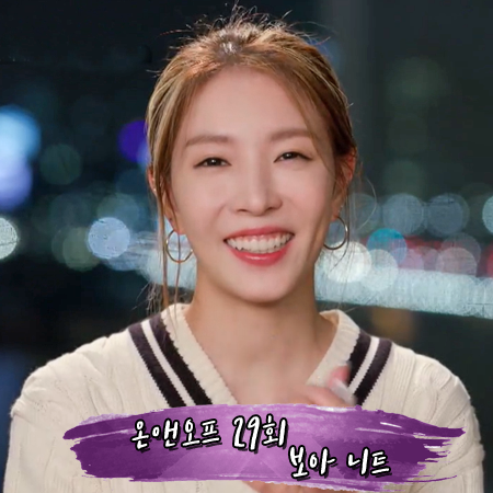  온앤오프 29회 보아 니트 :: 클로브 브이넥 케이블 니트 스웨터 아이보리