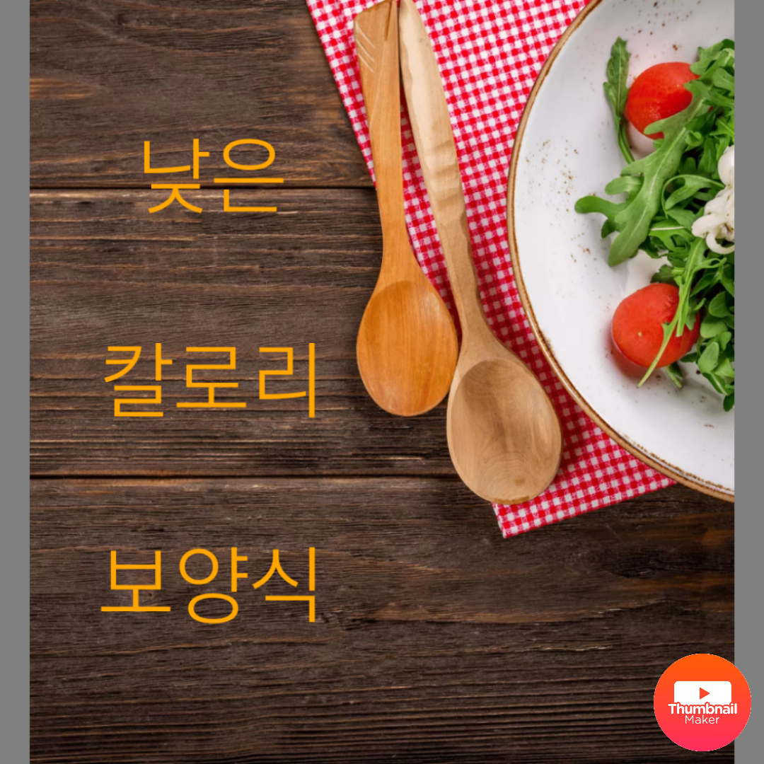  여름철 복날 저칼로리 보양식 추천