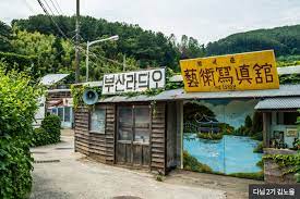 합천가을골 이미지
