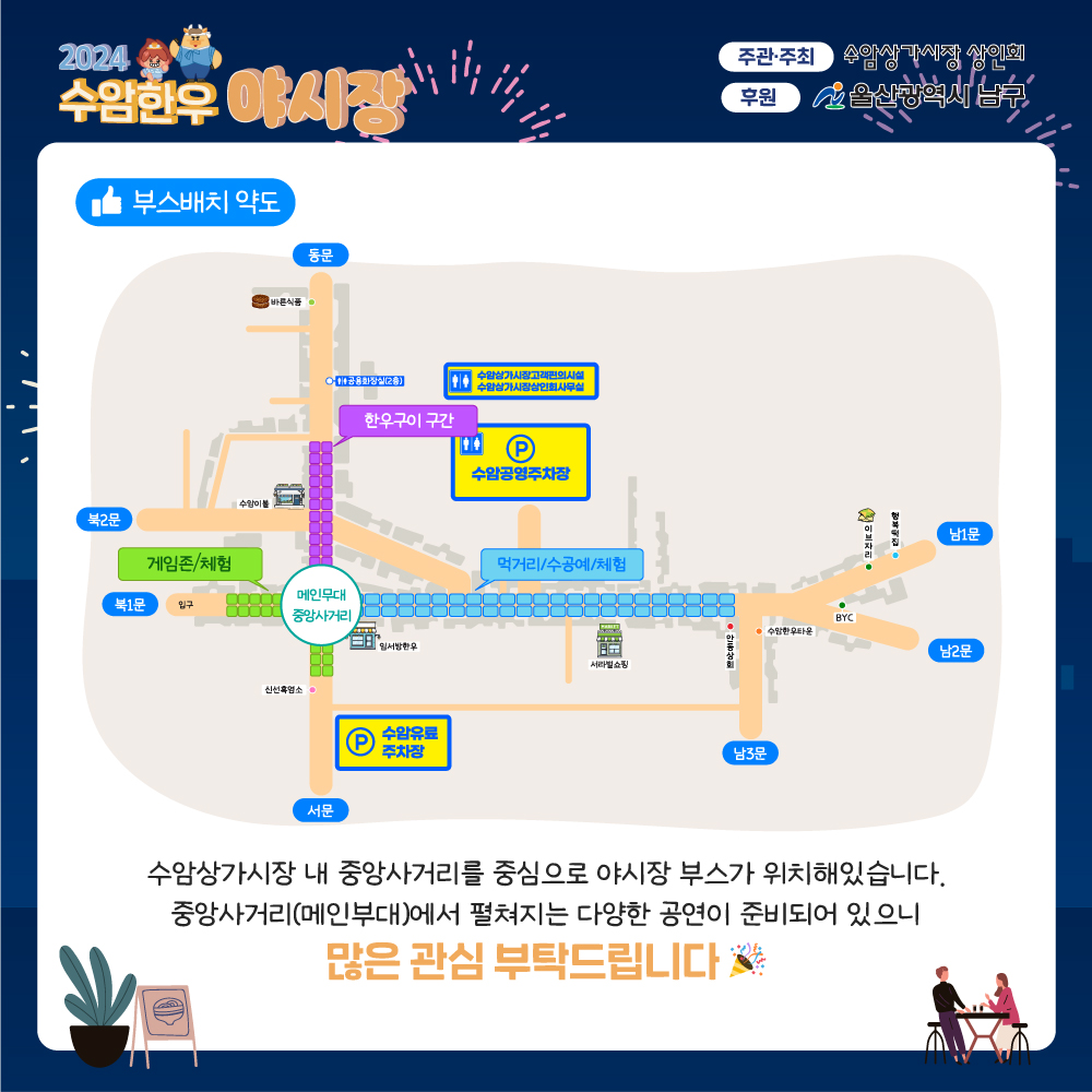 수암한우야시장 위치보기