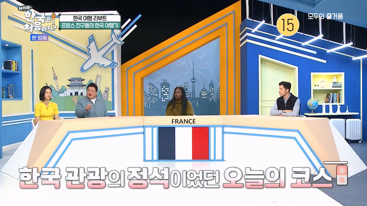 어서와 한국은 처음이지 시즌2.E312.240503p-NEXT.mp4_20240503_203808.352.jpg