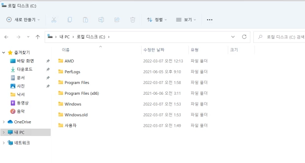 프로그램 파일