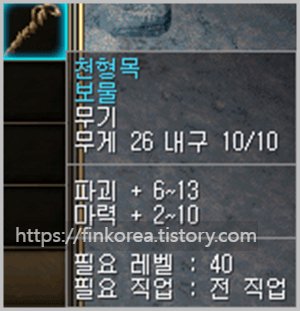 미르의전설2-천형목-시세-옵션-풀제