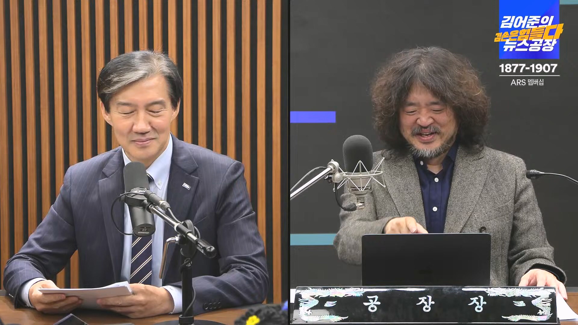 김어준의 겸손은힘들다 뉴스공장 2024년 11월 29일 금요일 [조국, 주병기, THE살롱, 미디어감찰반, 금요미식회, 금요음악회(원민지)].ts_20241130_051224.482.jpg
