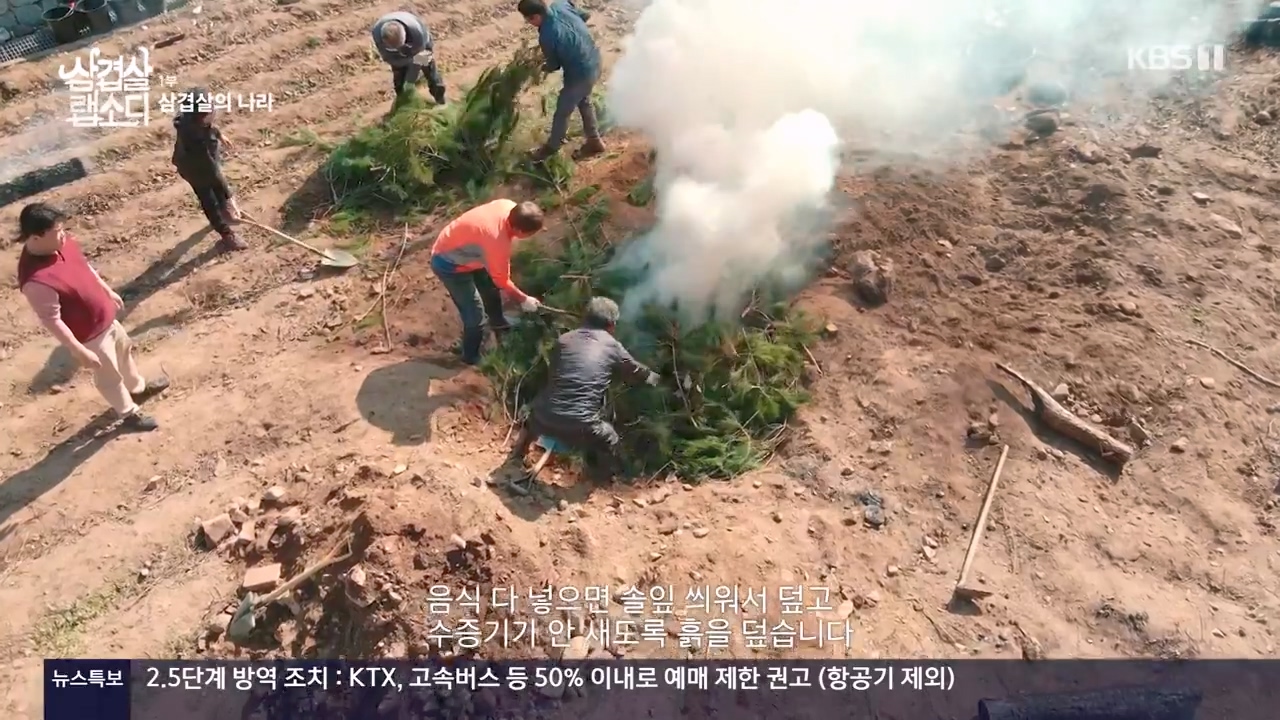 삼겹살 랩소디.E01.201221p-NEXT.mp4_20240221_195336.606.jpg