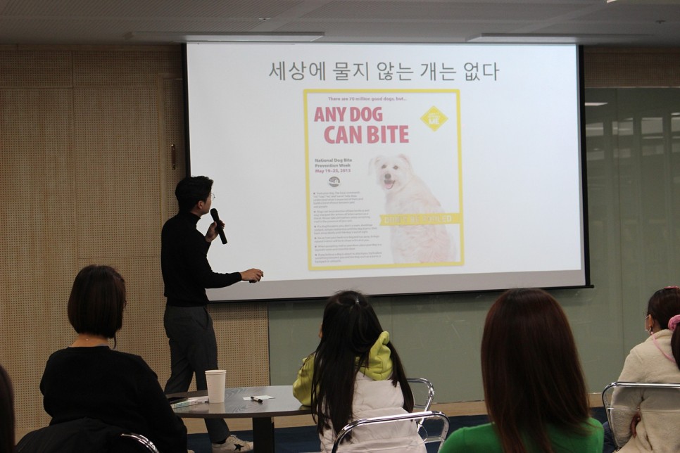 설채현 수의사 강연이 열렸어요 5