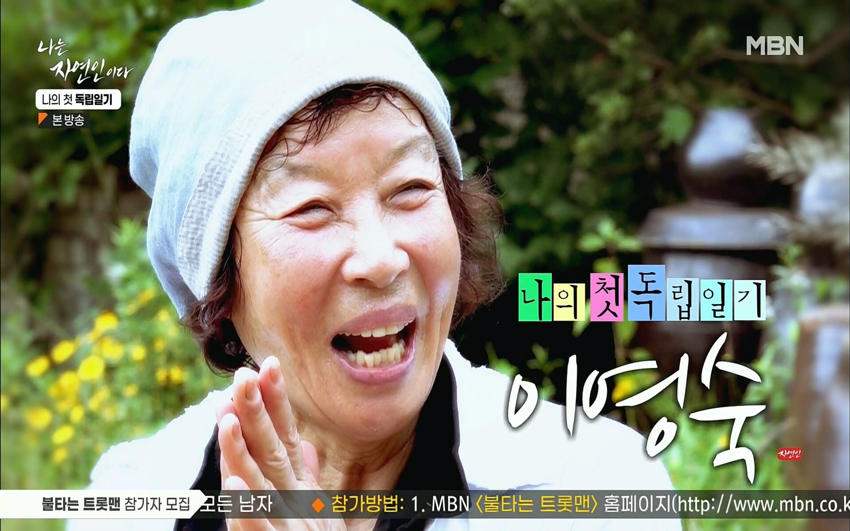 나는 자연인이다.E511.220720p.H264-F1RST.mp4_20220721_194318.629.jpg