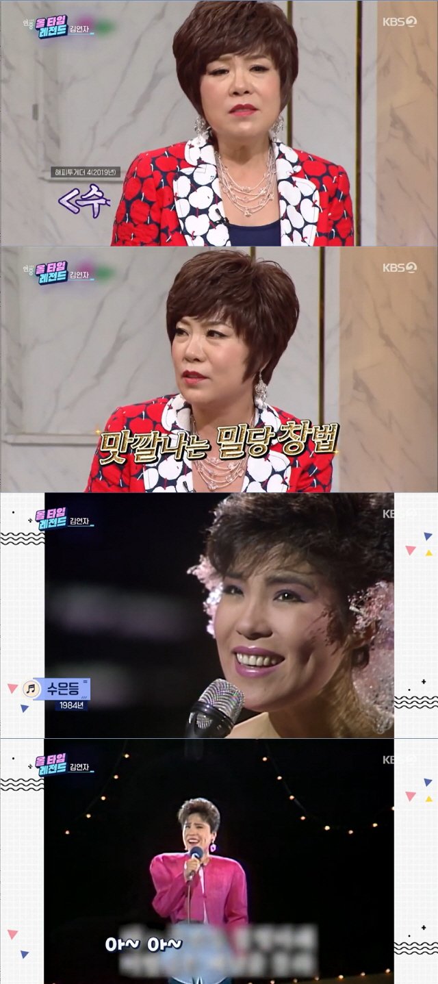  '연중' 김연자 "전성기 수입, 한 달에 1억…주머니에 들어오는 게 돈"