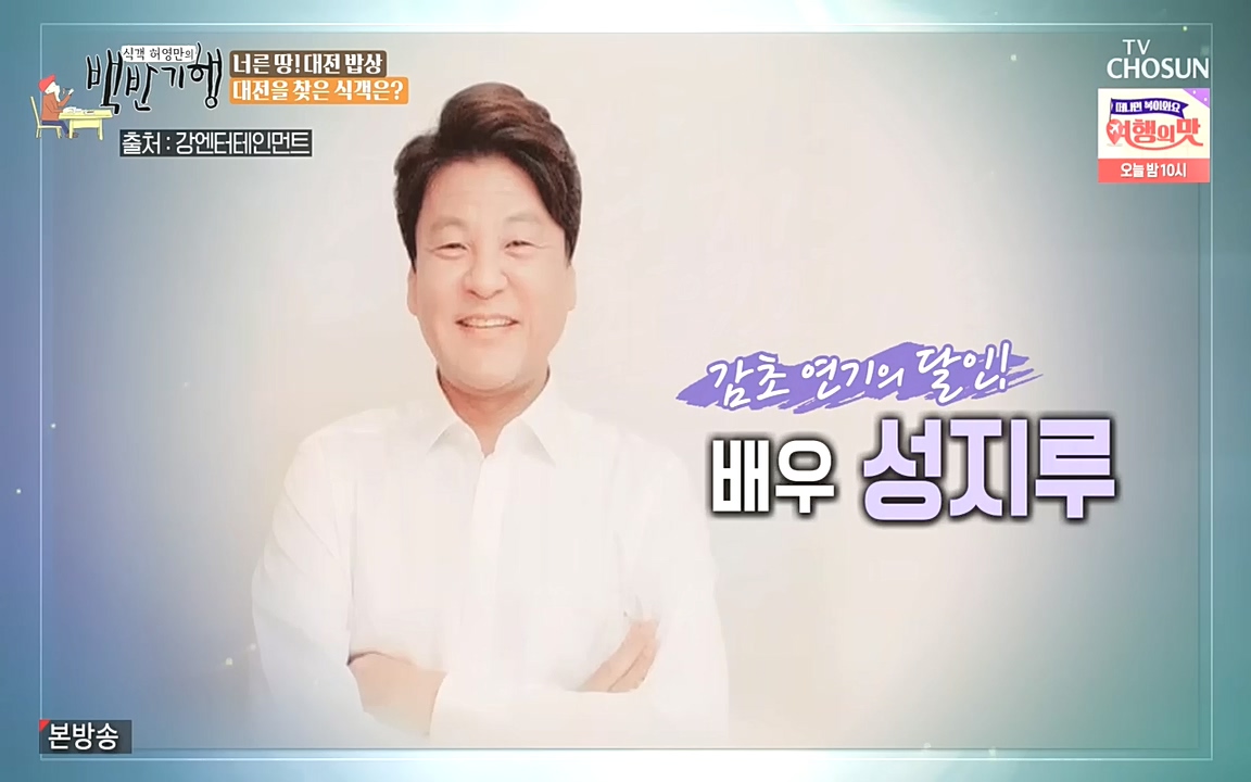 식객 허영만의 백반기행.E171.221008p-NEXT.mp4_20221008_171817.804.jpg
