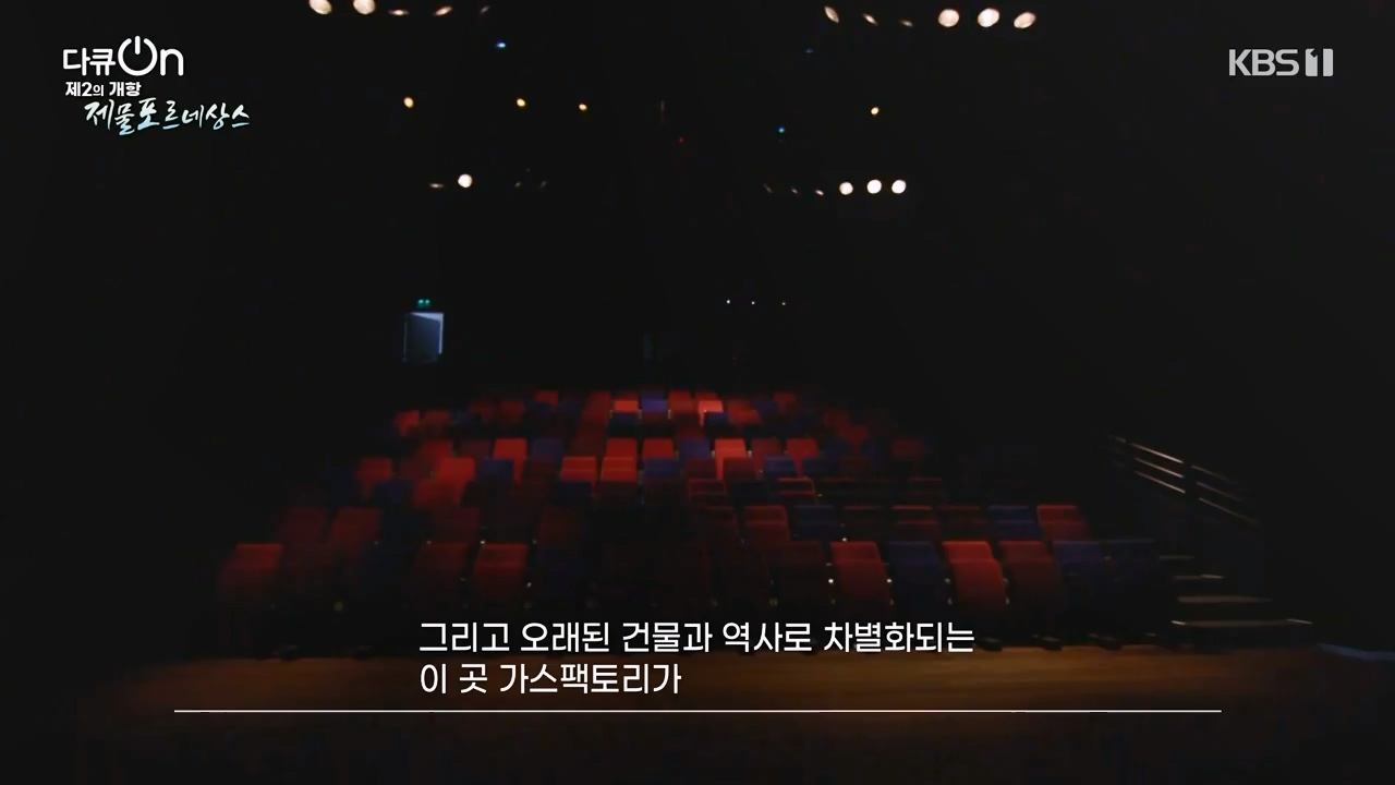 다큐 온.E211.230820p-NEXT.mp4_20230821_200821.514.jpg