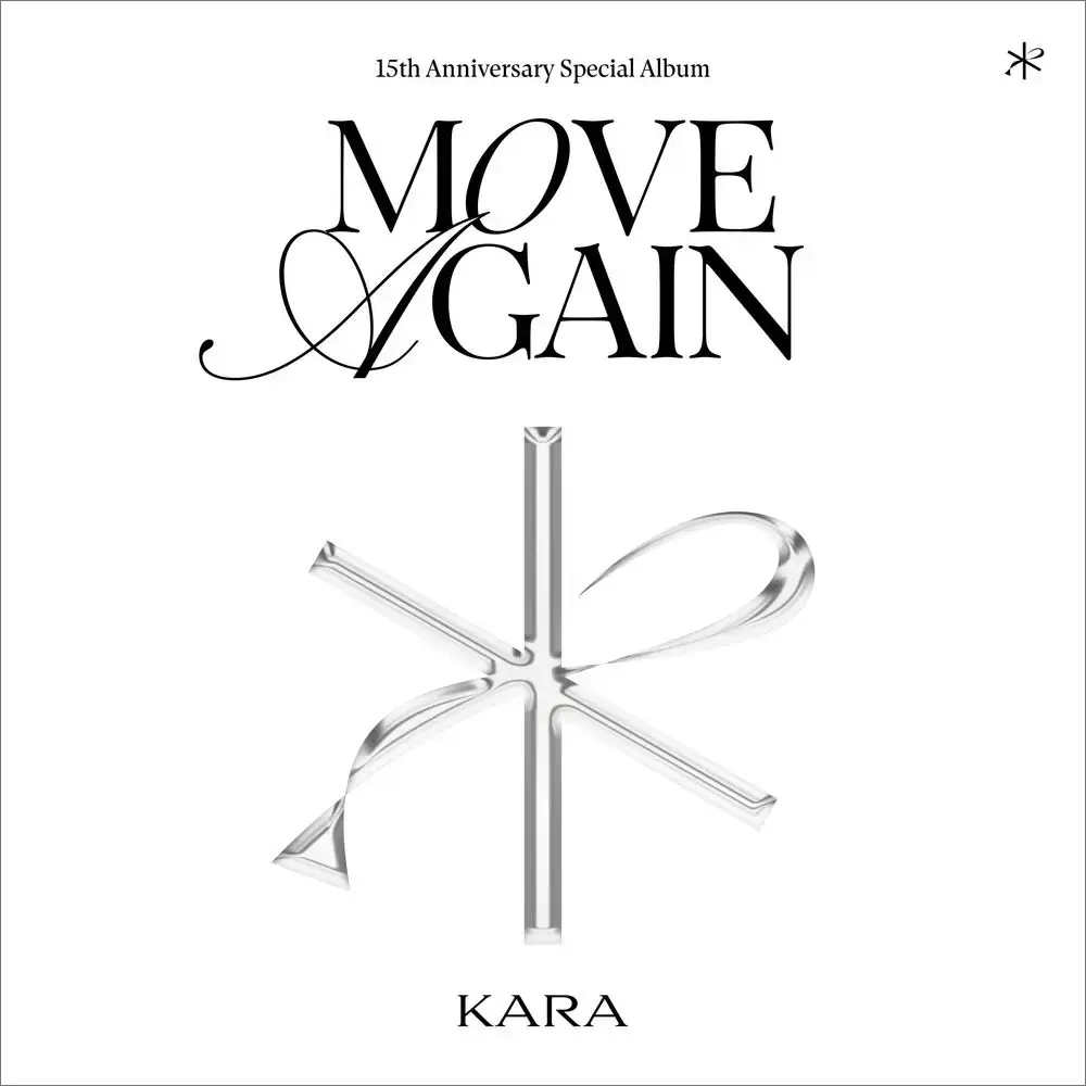 카라의 15주년 기념 스페셜 앨범 &#39;무브 어게인(MOVE AGAIN)&#39; 커버 이미지