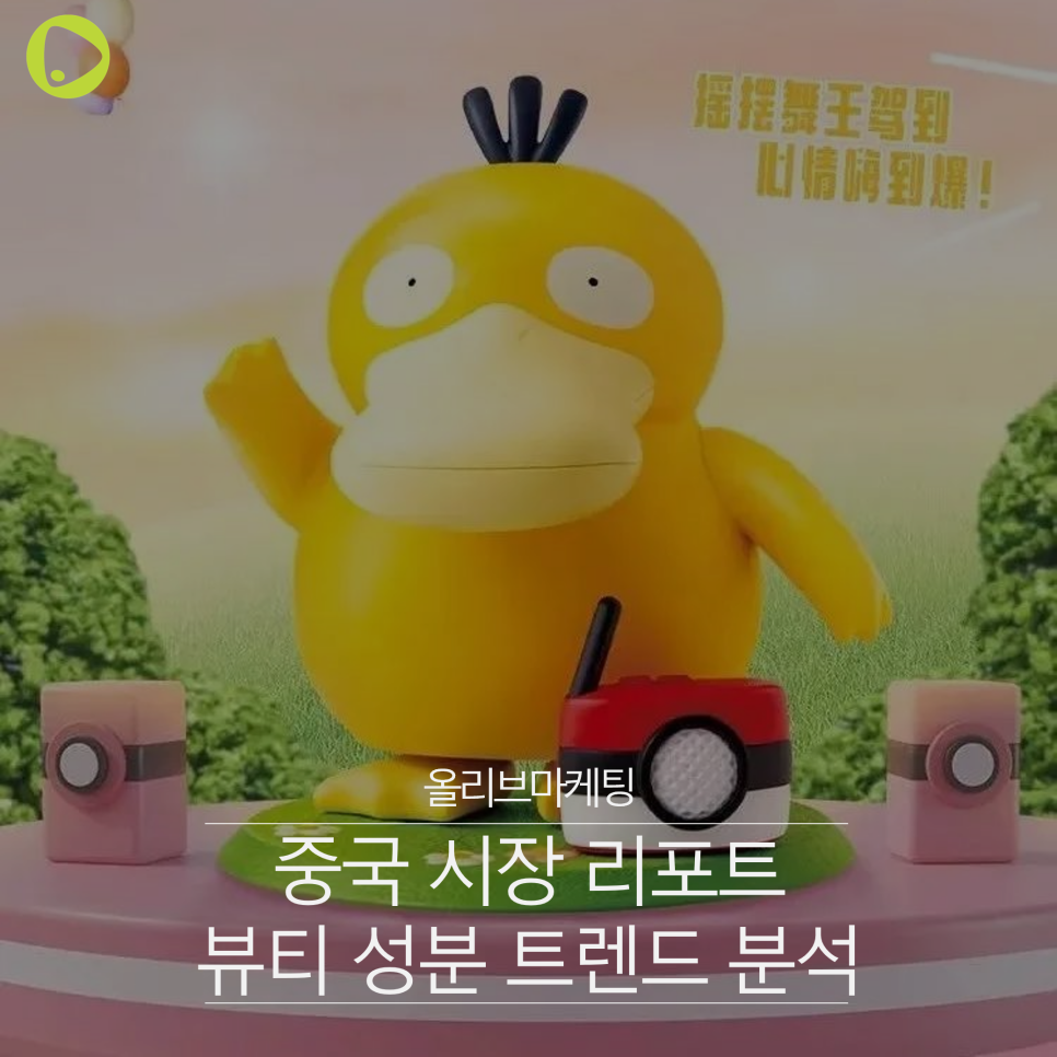  중국마케팅 | 중국핫이슈, KFC 고라파덕 장난감 열풍