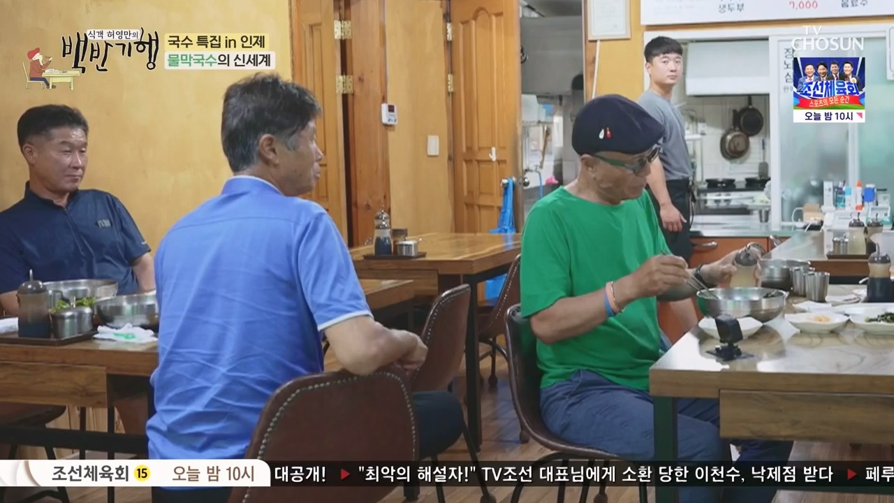 식객 허영만의 백반기행.E212.230819p-NEXT.mp4_20230819_165932.186.jpg