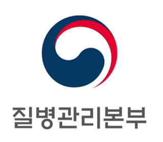 질병관리본부 홈페이지 (https://www.kdca.go.kr/)