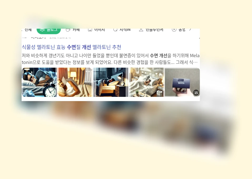 수면 개선_1_subsection