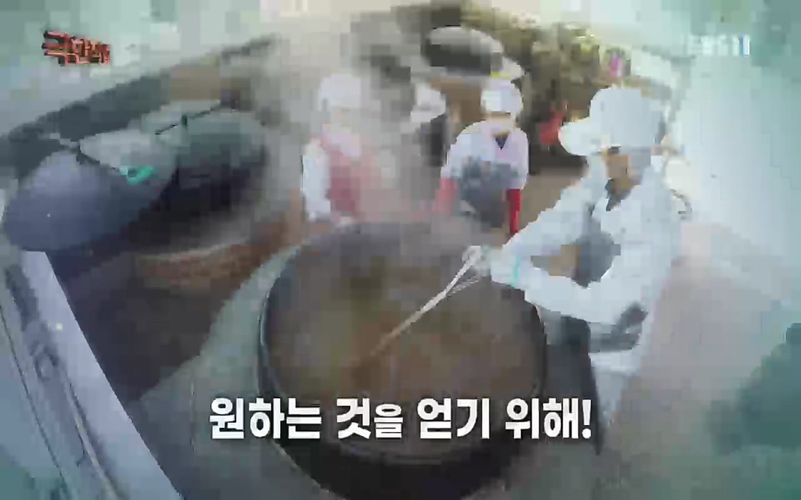 TV - 교육의 중심 EBS시간과 정성으로 빚었다! 유황오리 엿, 죽력, 도라지정과.mp4_20220521_185517.360.jpg