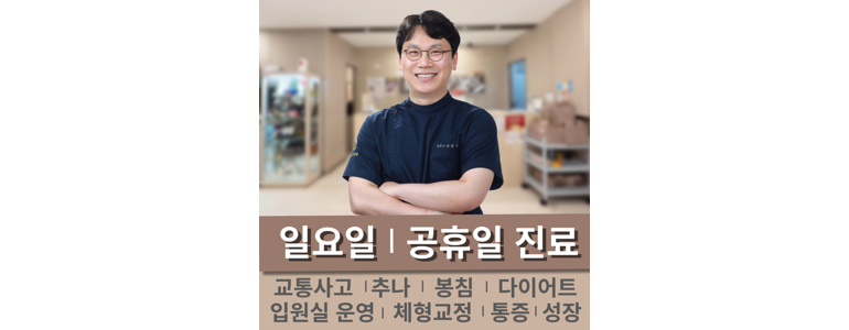 양산시 한의원