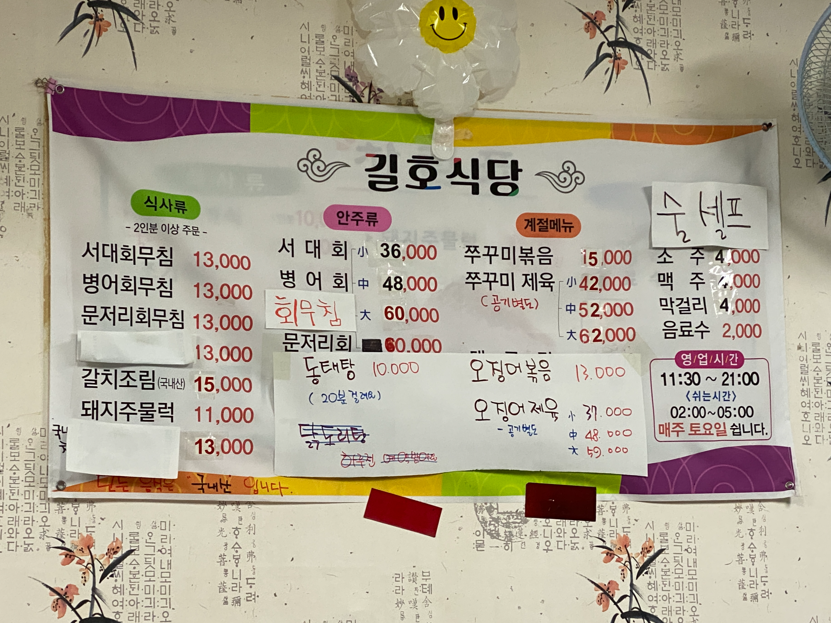 길호식당 사진 4