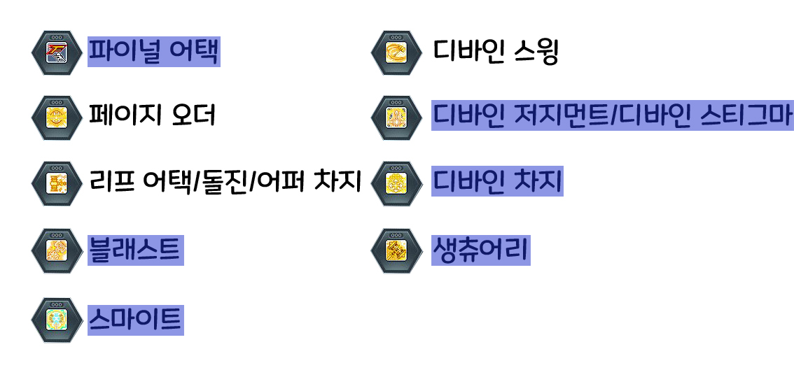 메이플스토리 리마스터 팔라딘 코어강화 완벽정리 메이플스토리 리마스터 팔라딘 코어강화 완벽정리