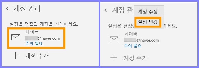 네이버 캘린더 일정 불러오기 7