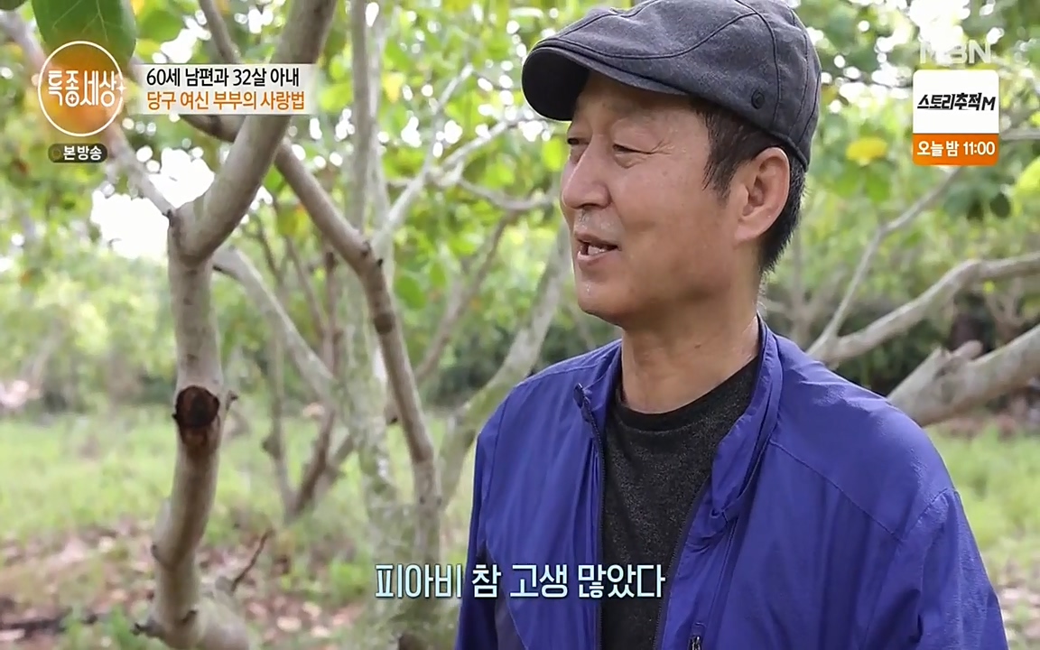 현장르포 특종세상.E528.220429p-NEXT.mp4_20220429_185923.170.jpg