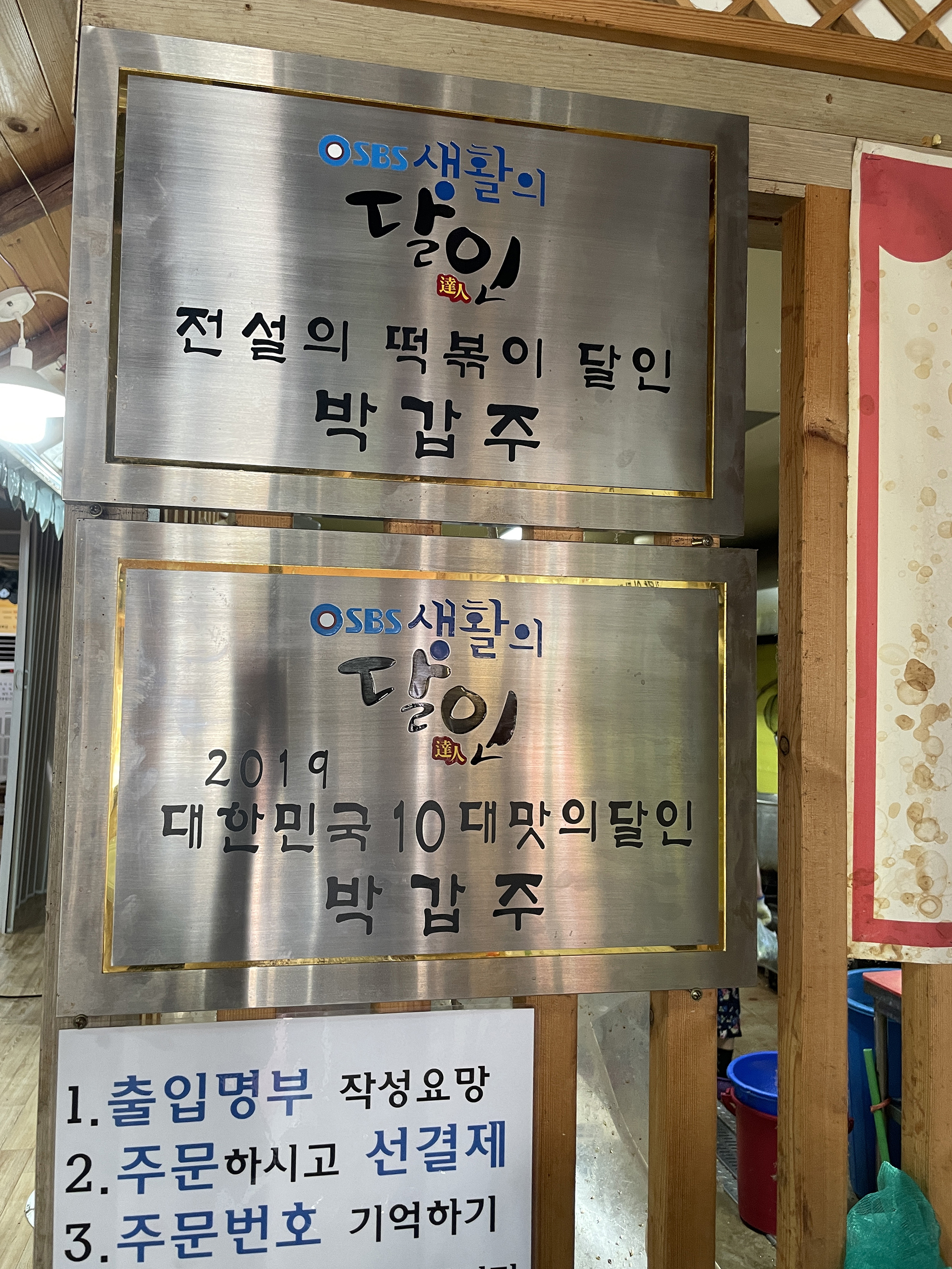 전주떡볶이맛집_돌아온떡볶이