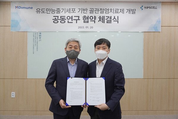  엠디뮨, 입셀과 iPSC 기반 바이오드론 치료제 개발 연구협약 체결