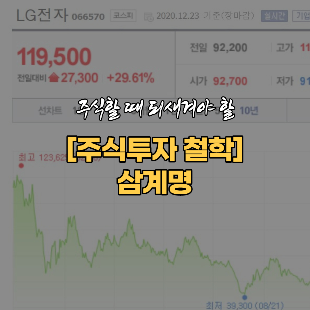  LG전자 주가 상승 요인 분석~ [주식 투자 비법]