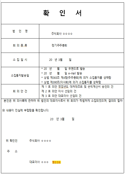 확인서