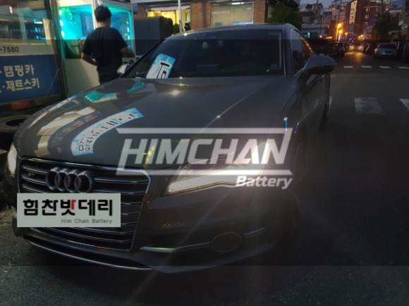  (힘찬배터리 본점) 창원밧데리 창원수입차밧데리 아우디밧데리 A7 S7 RS7 밧데리 배터리의 모든것 .. 배터리는 힘찬에서 ..