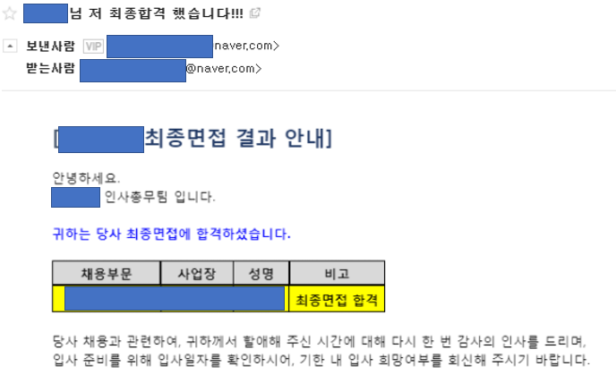  첨삭 성공: [현대자동차 1차 벤더] = 본인이 잘한건데, 왜 나에게ㅎㅎ