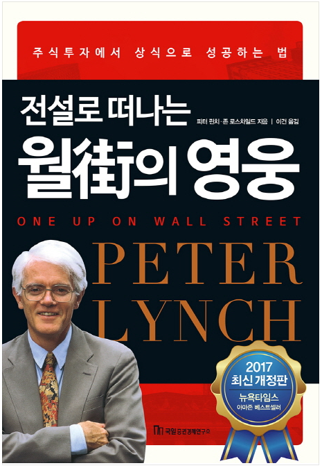 좋은 주식은 좋은 '기업'의 주식이다.