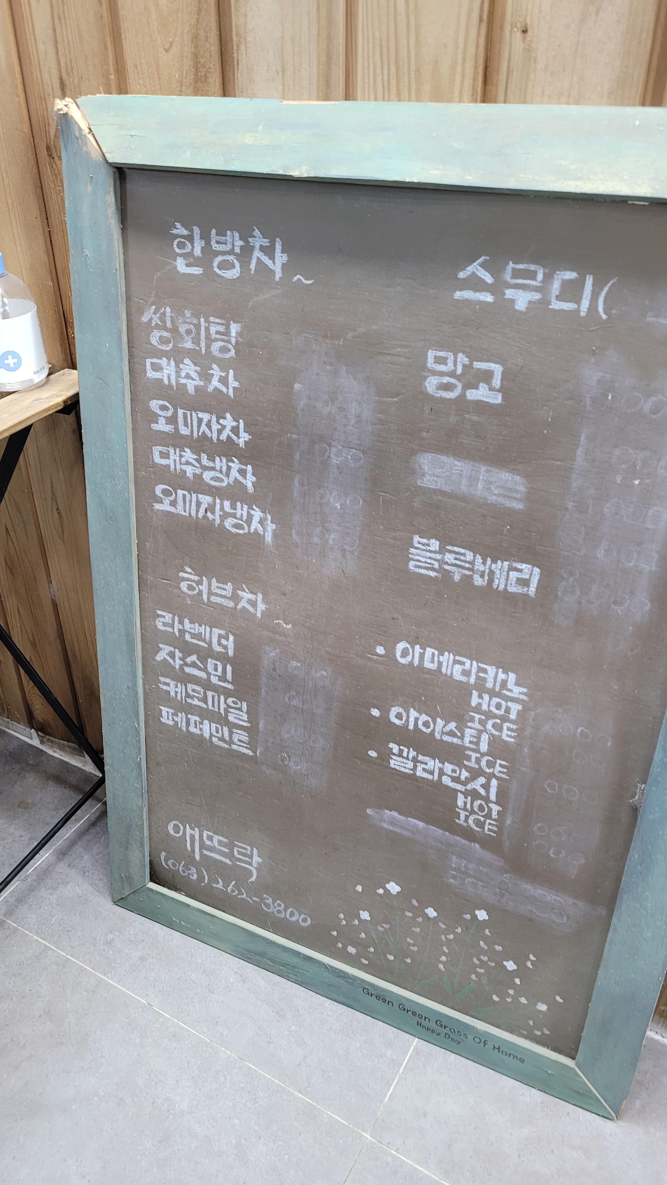 애뜨락 이미지