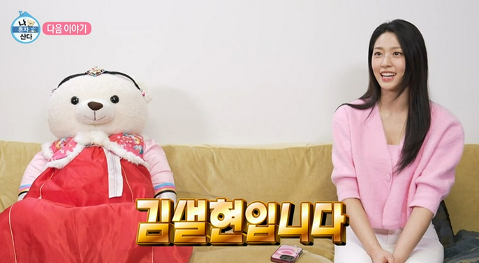  나혼자산다 나혼산 설현 실내클라이밍 어디? 가격 위치 정보 2월9일