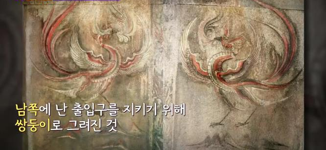 강서대묘 사신도 주작