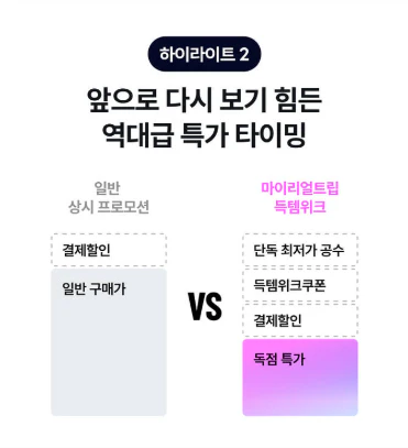 일본여행 필수준비물