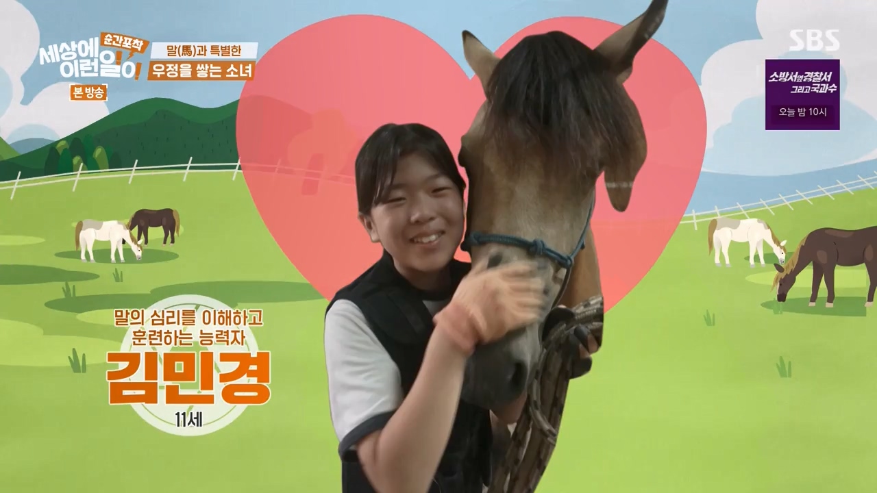 순간포착 세상에 이런일이.E1240.230806p-NEXT.mp4_20230806_160712.329.jpg