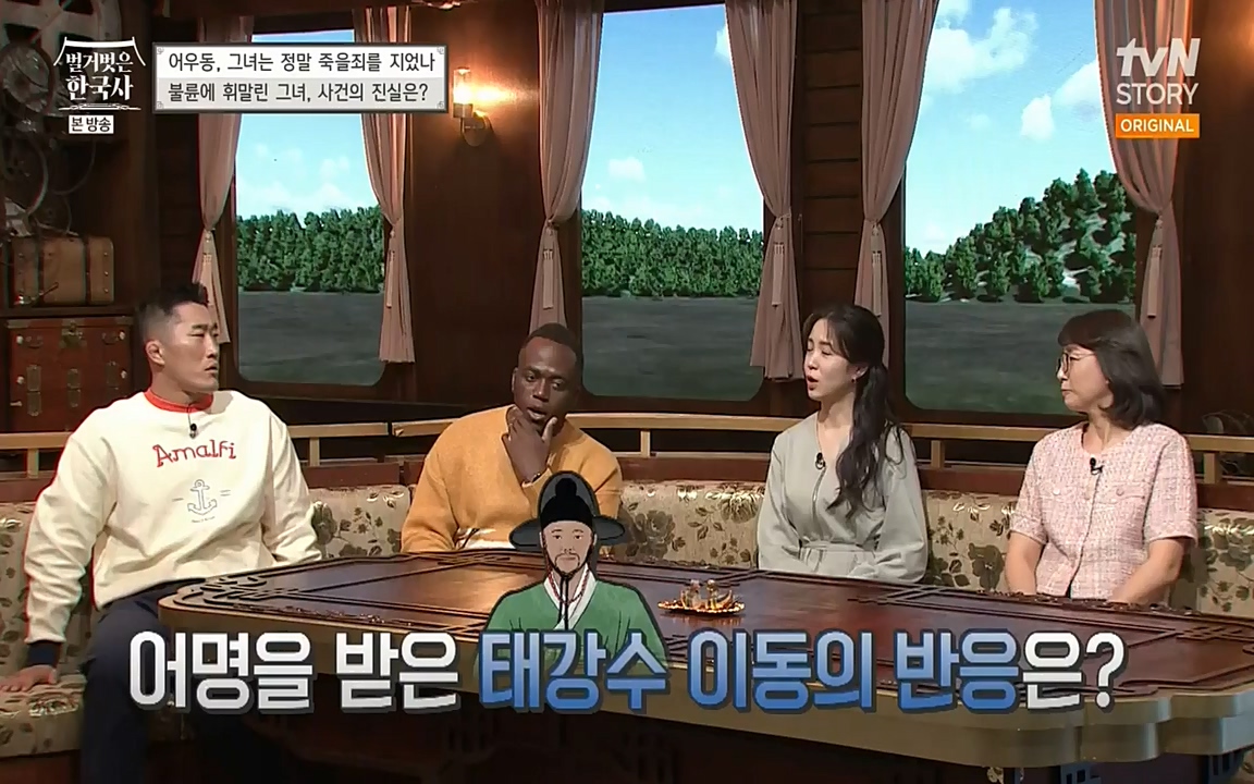 벌거벗은 한국사.E03.220514p-NEXT.mp4_20220621_204649.042.jpg