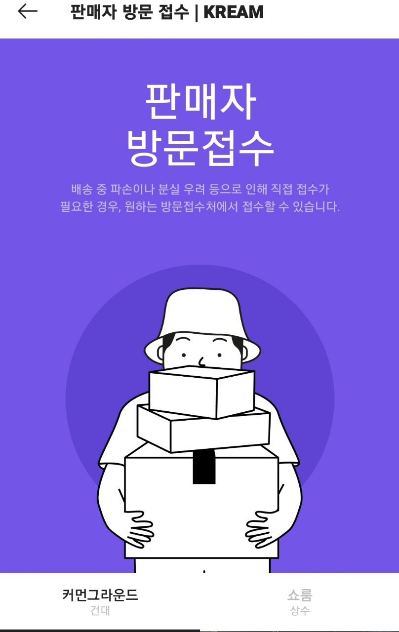  KREAM 건대 커먼 그라운드 방문접수 후기!(ft. Nike x Sacai x clot LDWaffle Cool Grey)