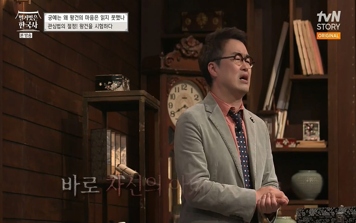 벌거벗은 한국사.E04.220521p-NEXT.mp4_20220622_213145.399.jpg