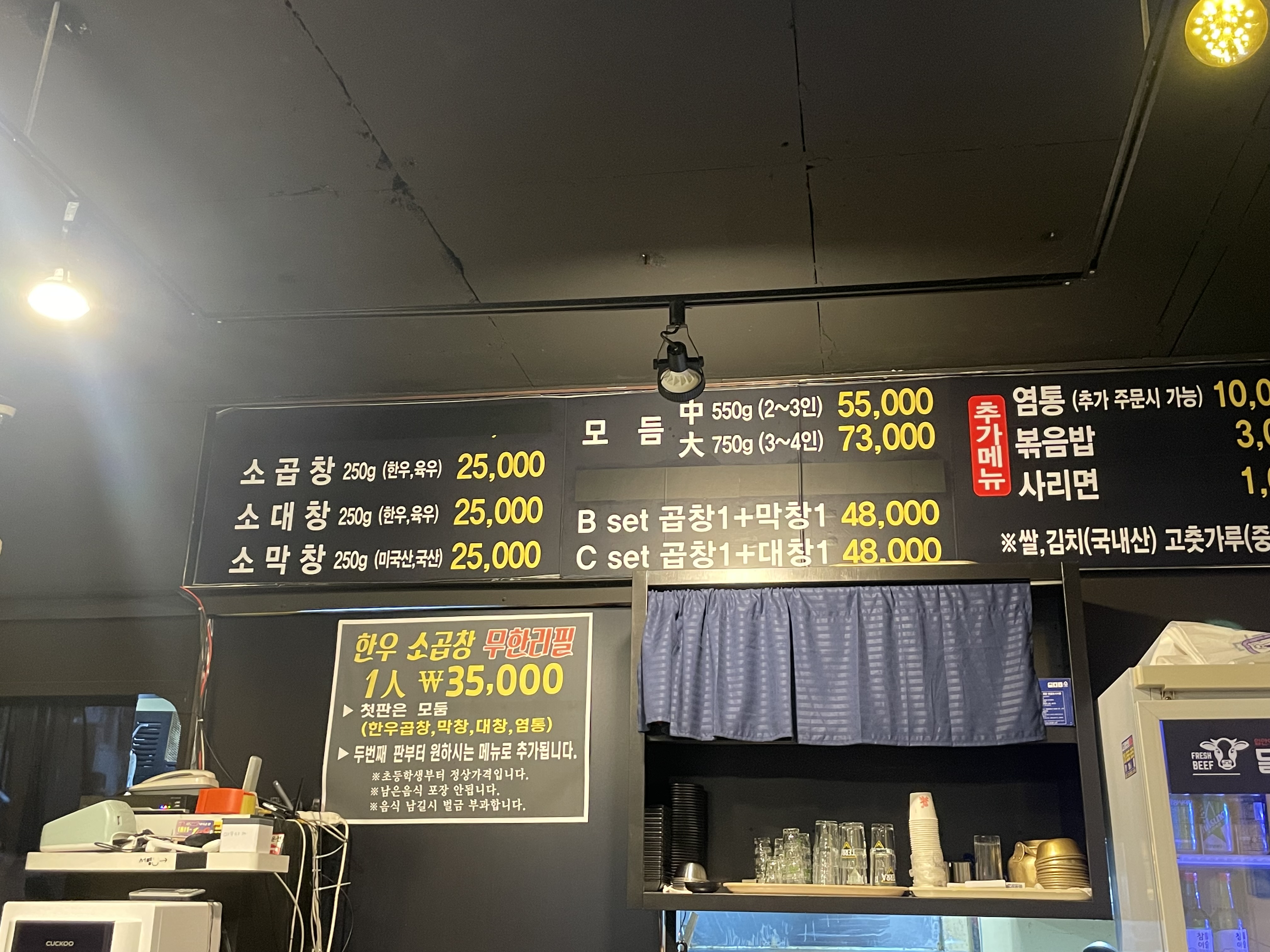 달밭소곱창 이미지