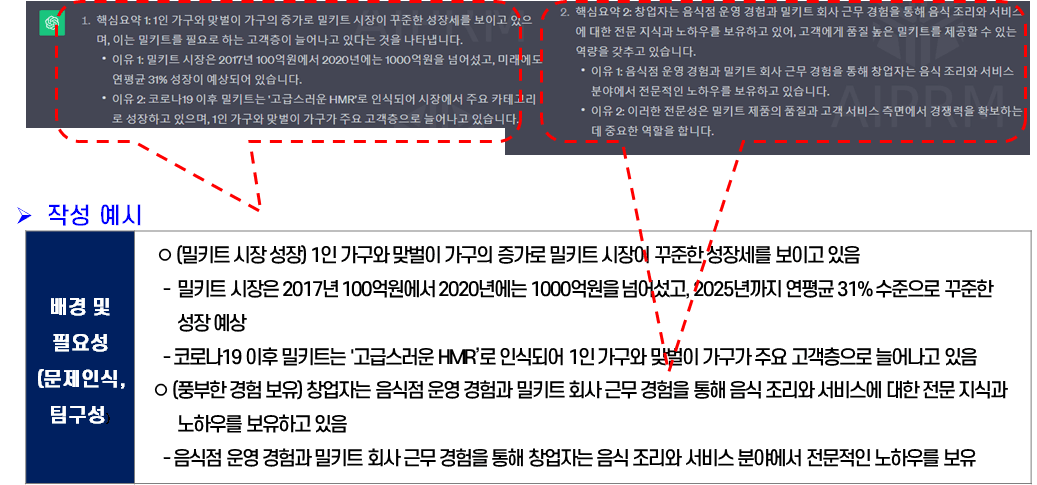 요약자료 작성하기