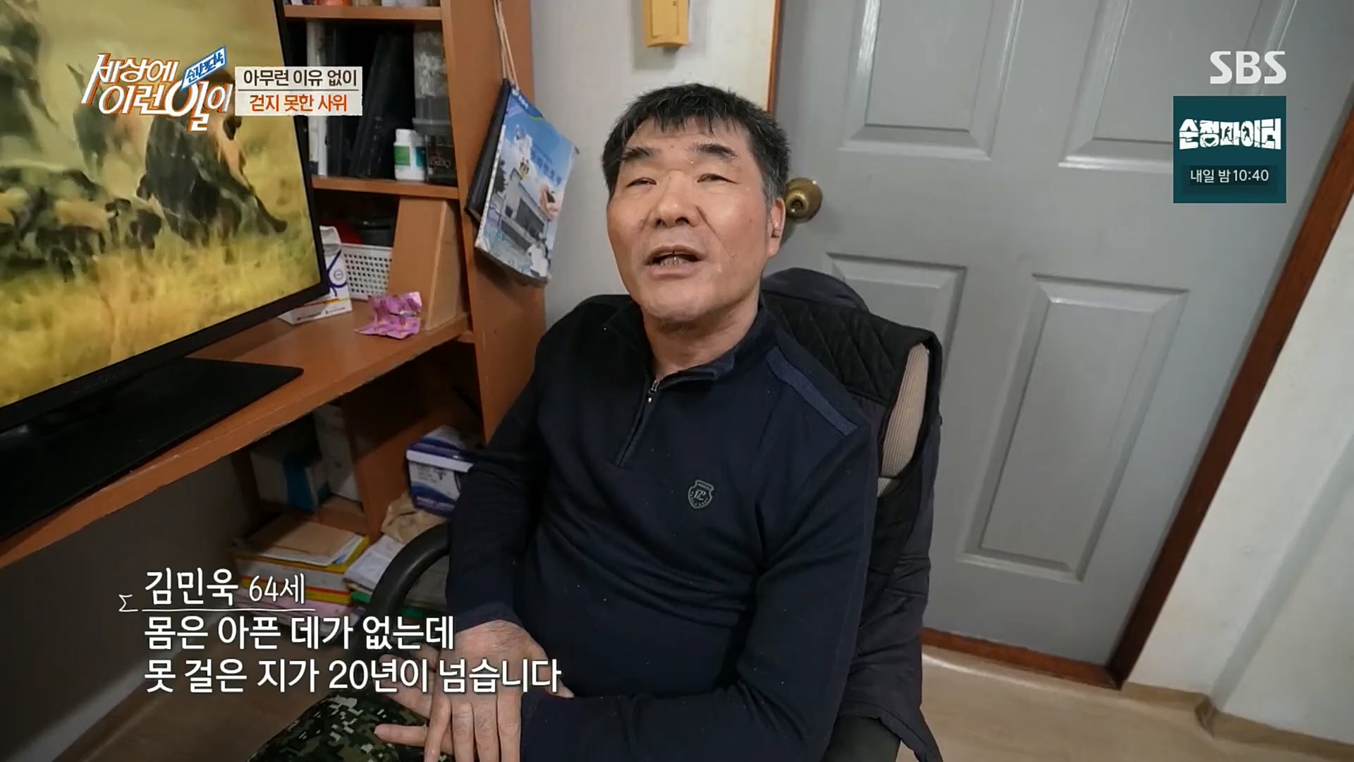 순간포착 세상에 이런일이.E1211.221227p.H264-F1RST.mp4_20221228_195142.436.jpg