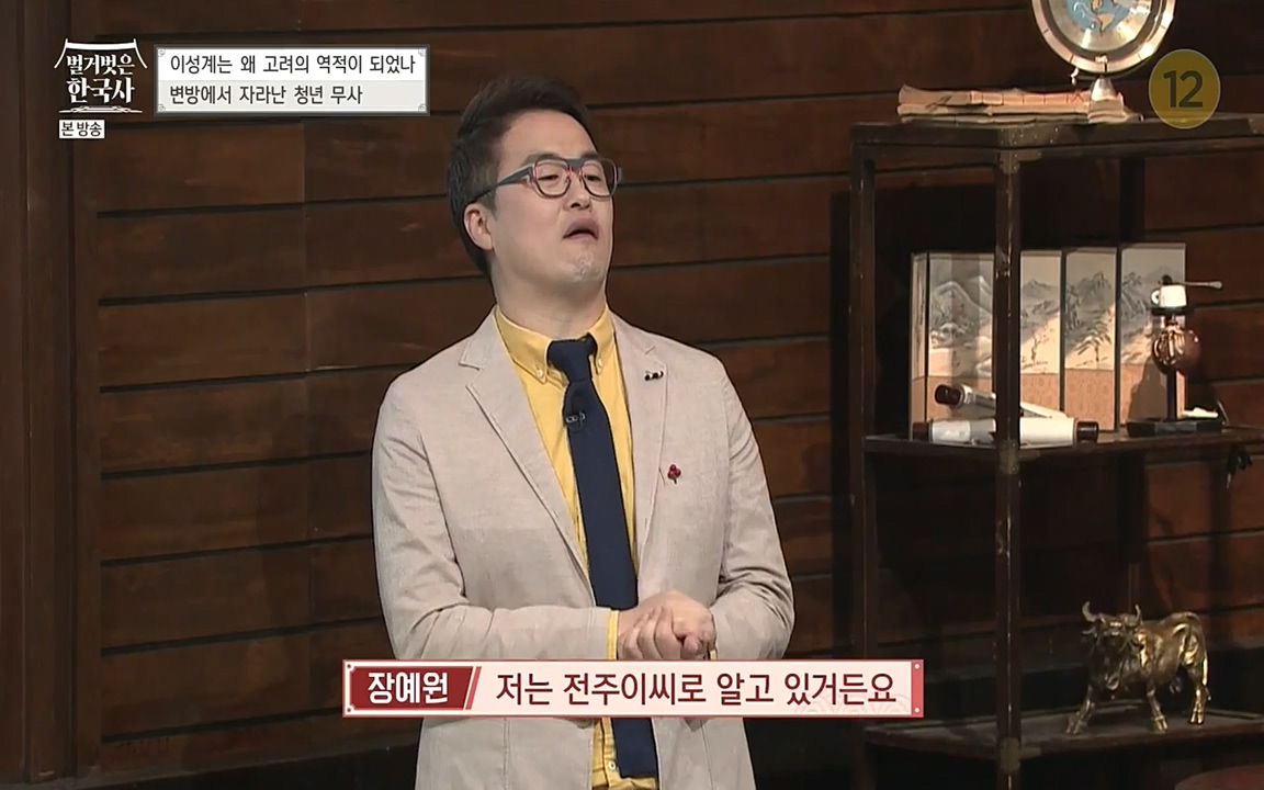 벌거벗은 한국사.E01.220430p-NEXT.mp4_20220609_200745.907.jpg