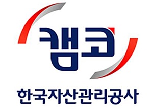 한국자산관리공사 홈페이지