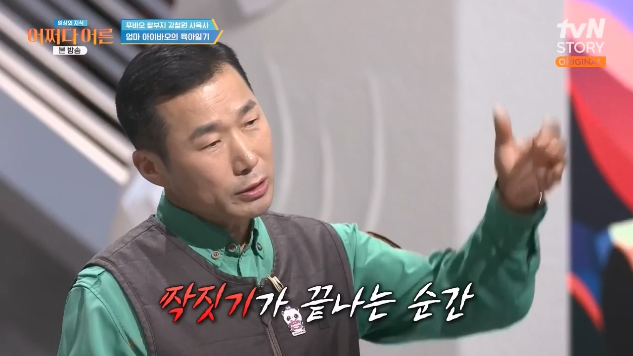 어쩌다 어른.E41.240131p-NEXT.mp4_20240201_203140.612.jpg