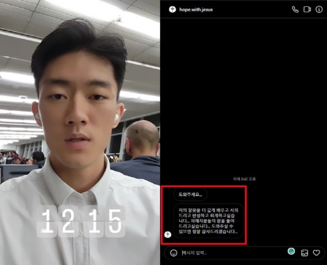  전두환 손자, 한국 입국...5.18관련 단체들에 도움 요청