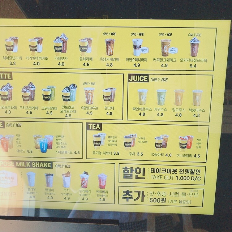 컴포즈커피 메뉴 추천과 가격 정보에요 - 메이들린의 작은 오두막집 컴포즈커피 메뉴 추천과 가격 정보에요 - 메이들린의 작은 오두막집