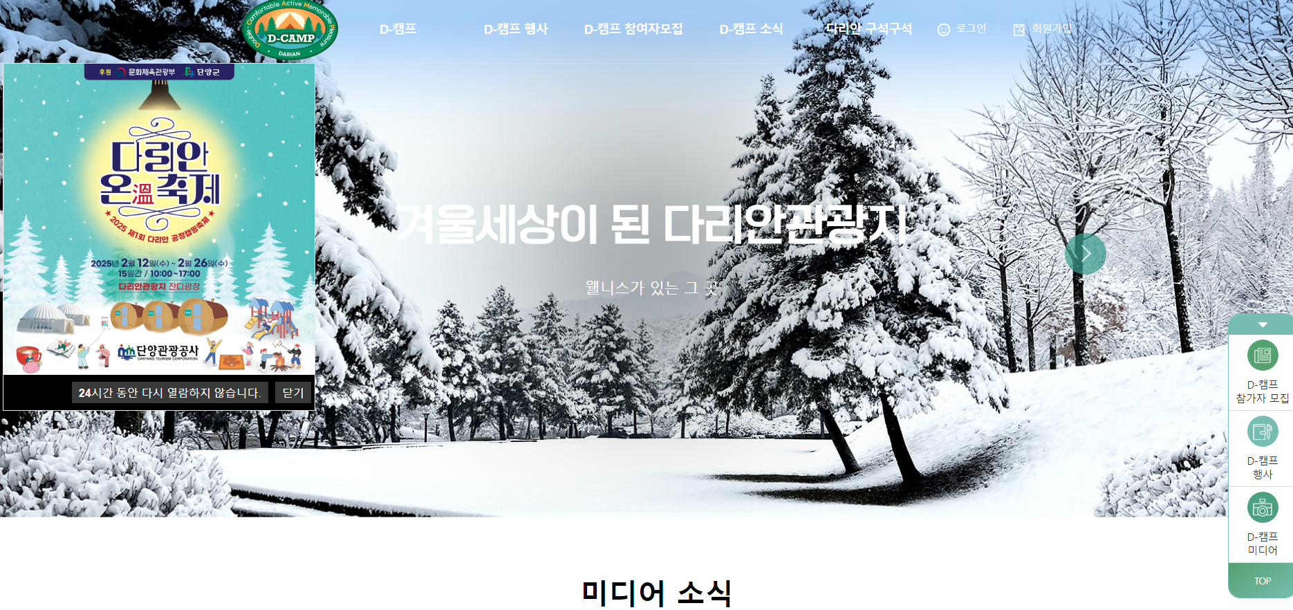 디캠프 홈페이지