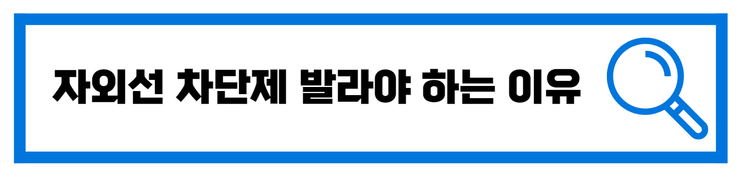  남자도 자외선 차단제 꼭 발라야 하는 이유